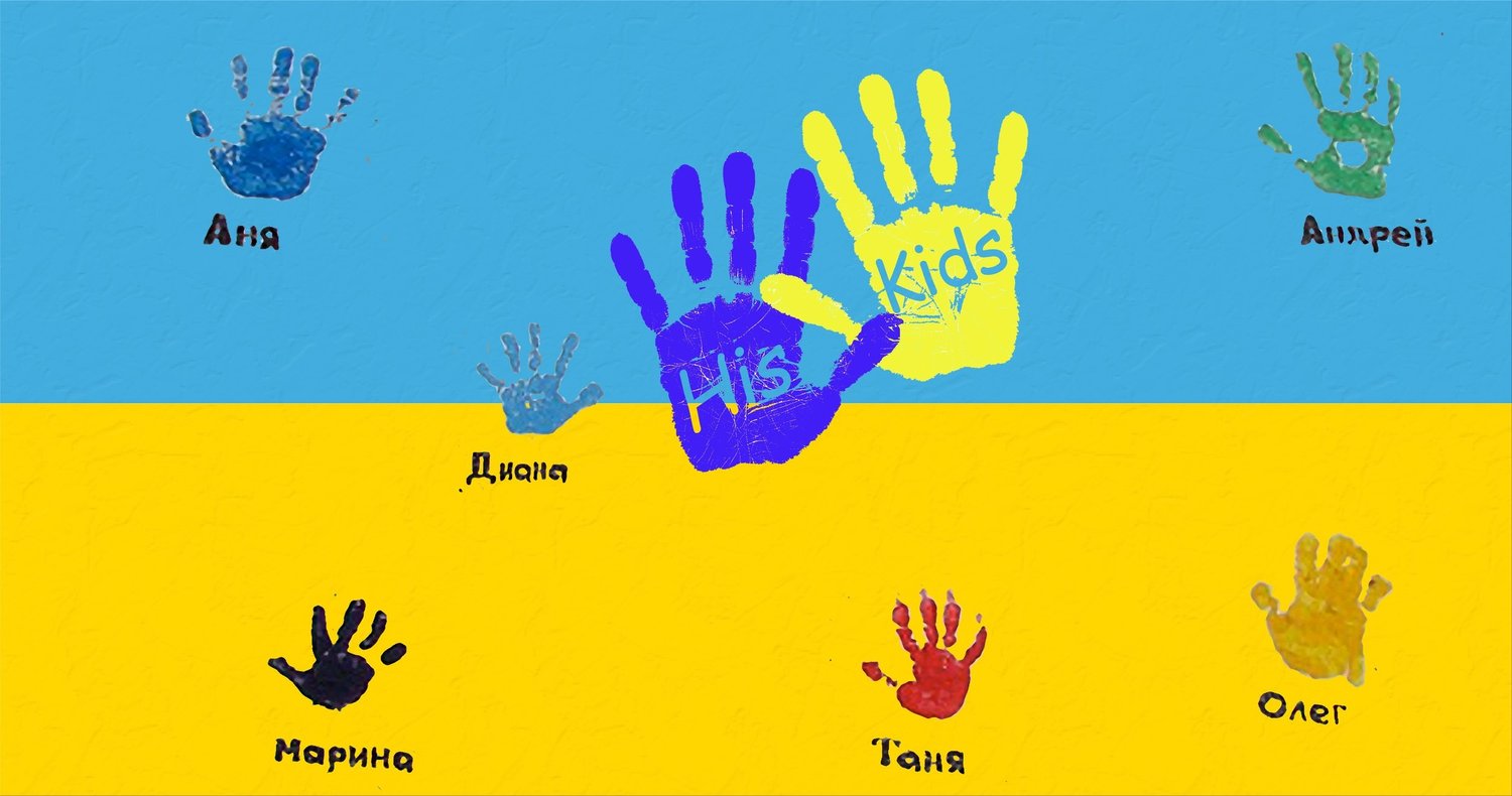 His Kids Banner